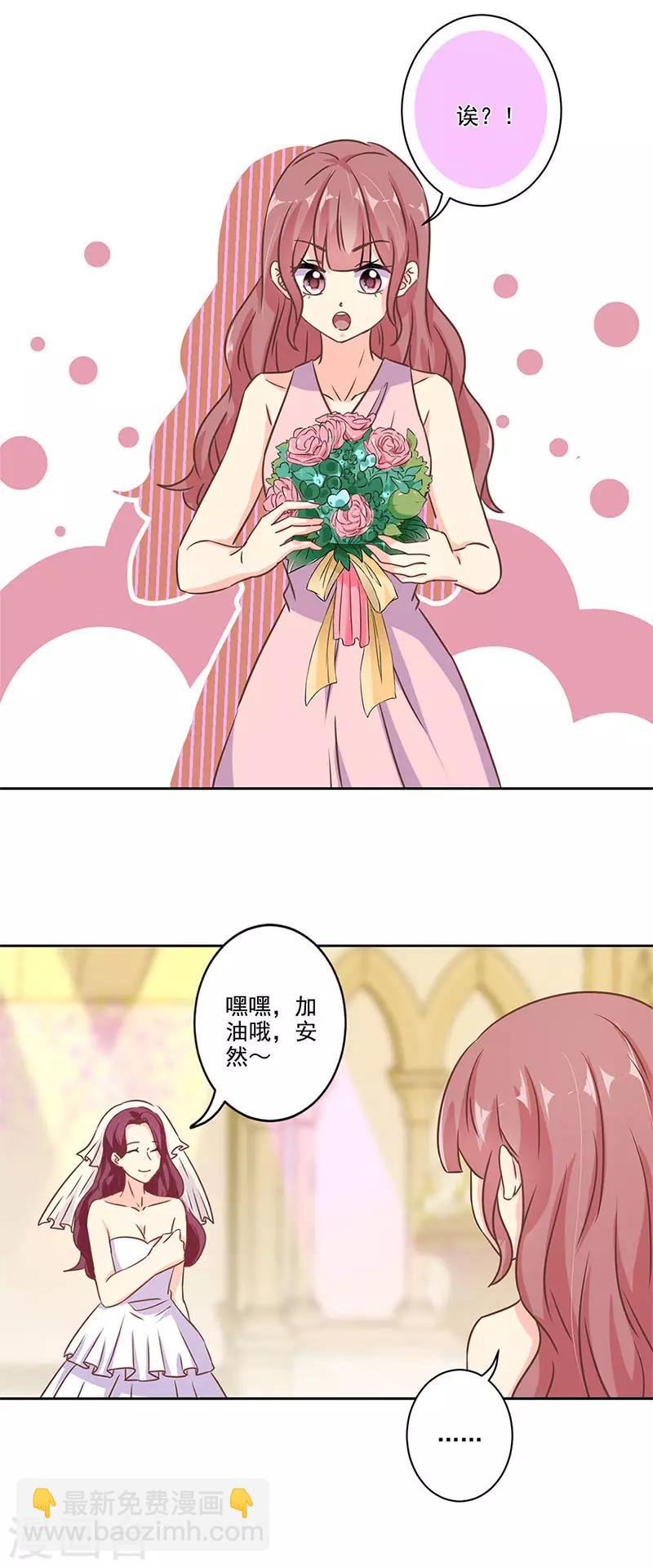 重生豪門之強勢歸來 - 第276話 - 3