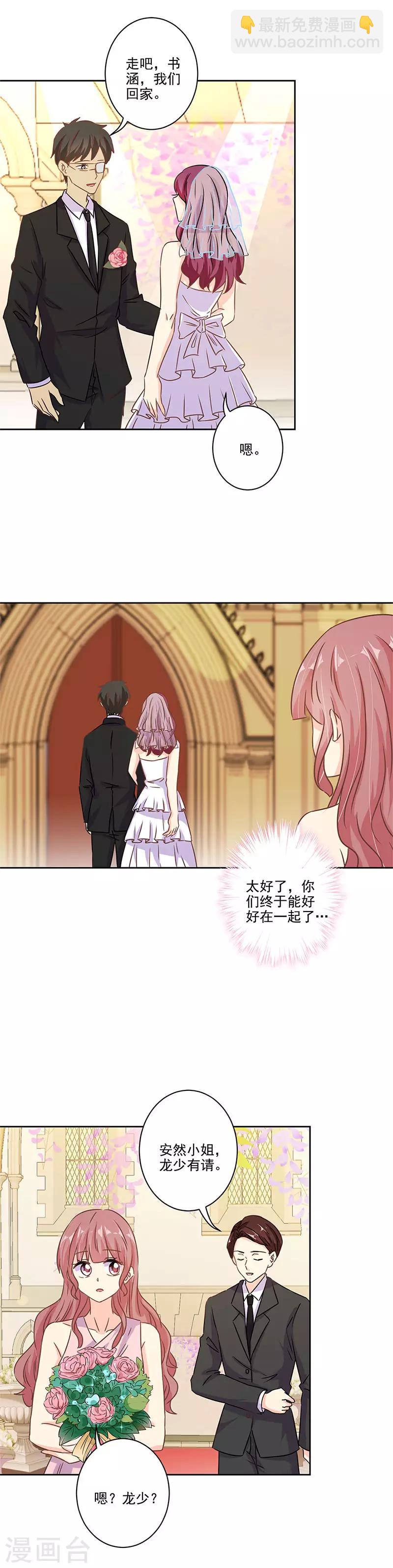 重生豪門之強勢歸來 - 第276話 - 1