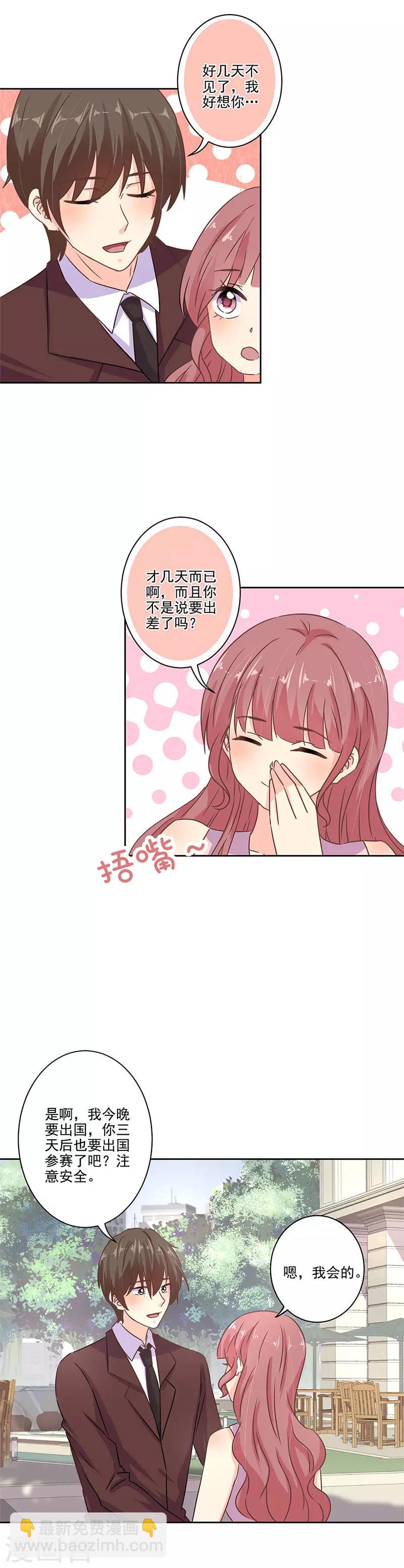 重生豪門之強勢歸來 - 第276話 - 3