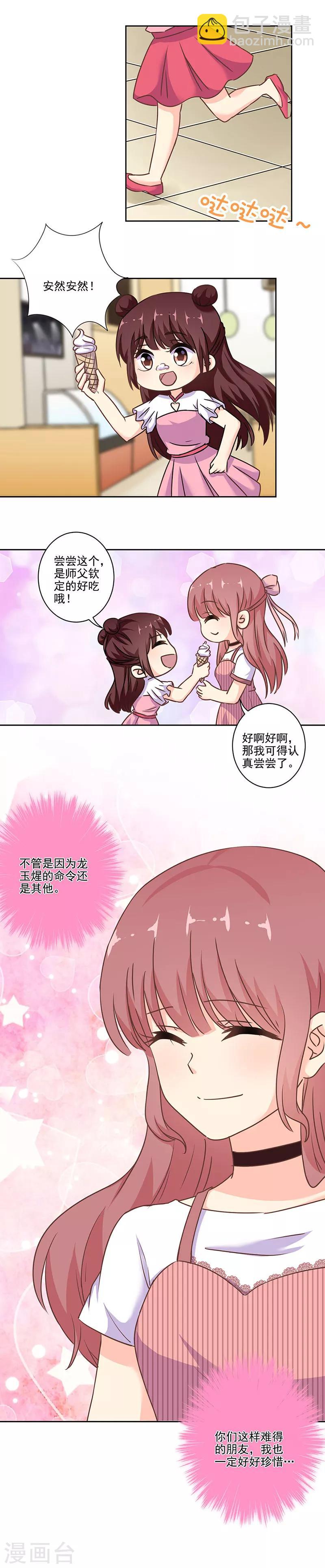 重生豪門之強勢歸來 - 第278話 - 1