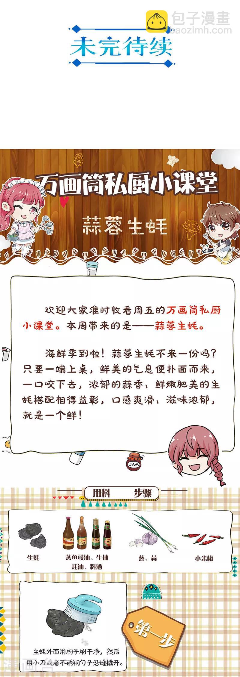 重生豪門之強勢歸來 - 第278話 - 2