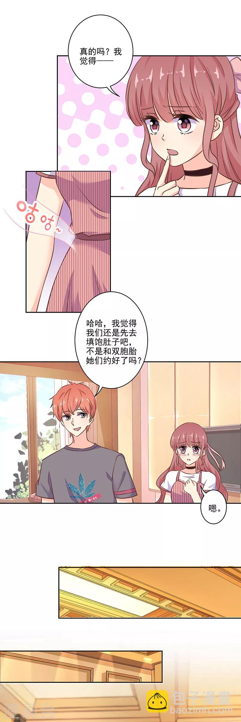 重生豪門之強勢歸來 - 第278話 - 1