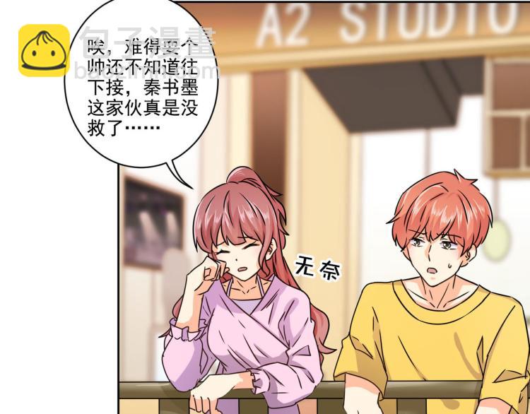 重生豪門之強勢歸來 - 第275話 因爲喜歡你(1/2) - 4