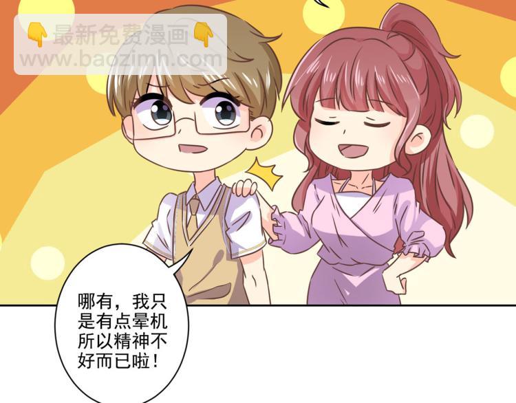 重生豪門之強勢歸來 - 第275話 因爲喜歡你(1/2) - 4