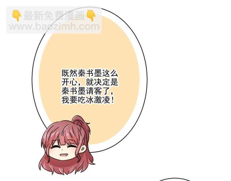 重生豪門之強勢歸來 - 第275話 因爲喜歡你(1/2) - 7