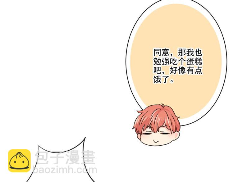 重生豪門之強勢歸來 - 第275話 因爲喜歡你(1/2) - 8