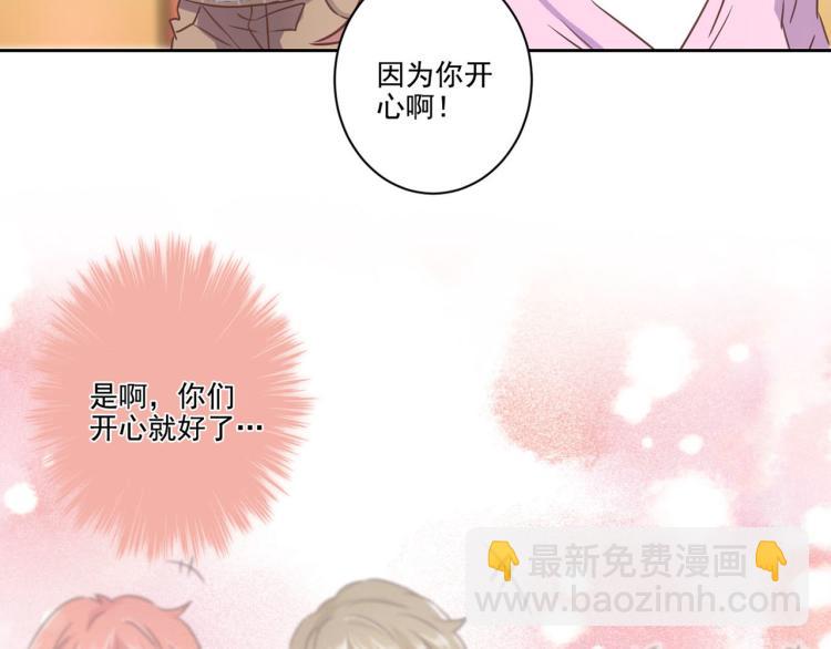 重生豪門之強勢歸來 - 第275話 因爲喜歡你(1/2) - 2