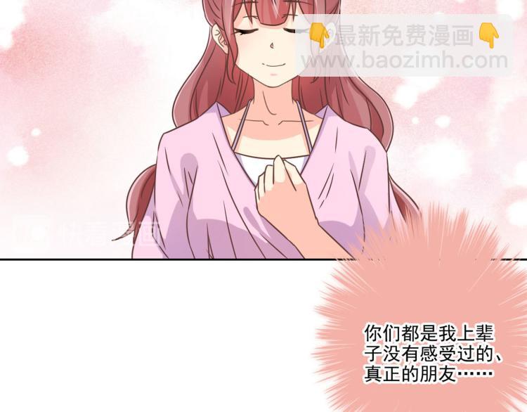 重生豪門之強勢歸來 - 第275話 因爲喜歡你(2/2) - 3