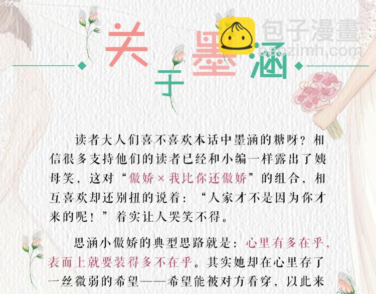 重生豪門之強勢歸來 - 第275話 因爲喜歡你(2/2) - 3