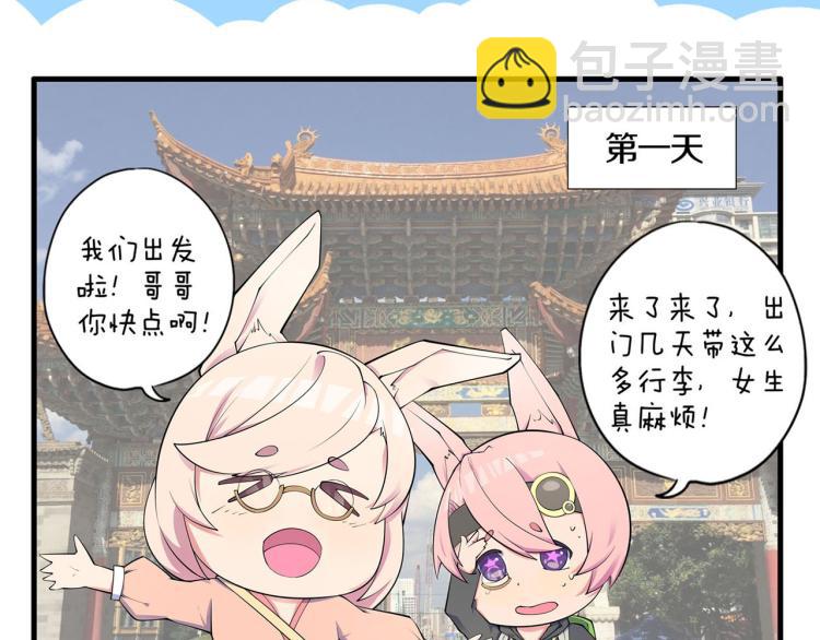 重生豪門之強勢歸來 - 第275話 因爲喜歡你(2/2) - 3