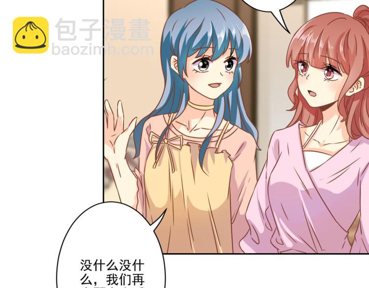 重生豪門之強勢歸來 - 第275話 因爲喜歡你(1/2) - 6