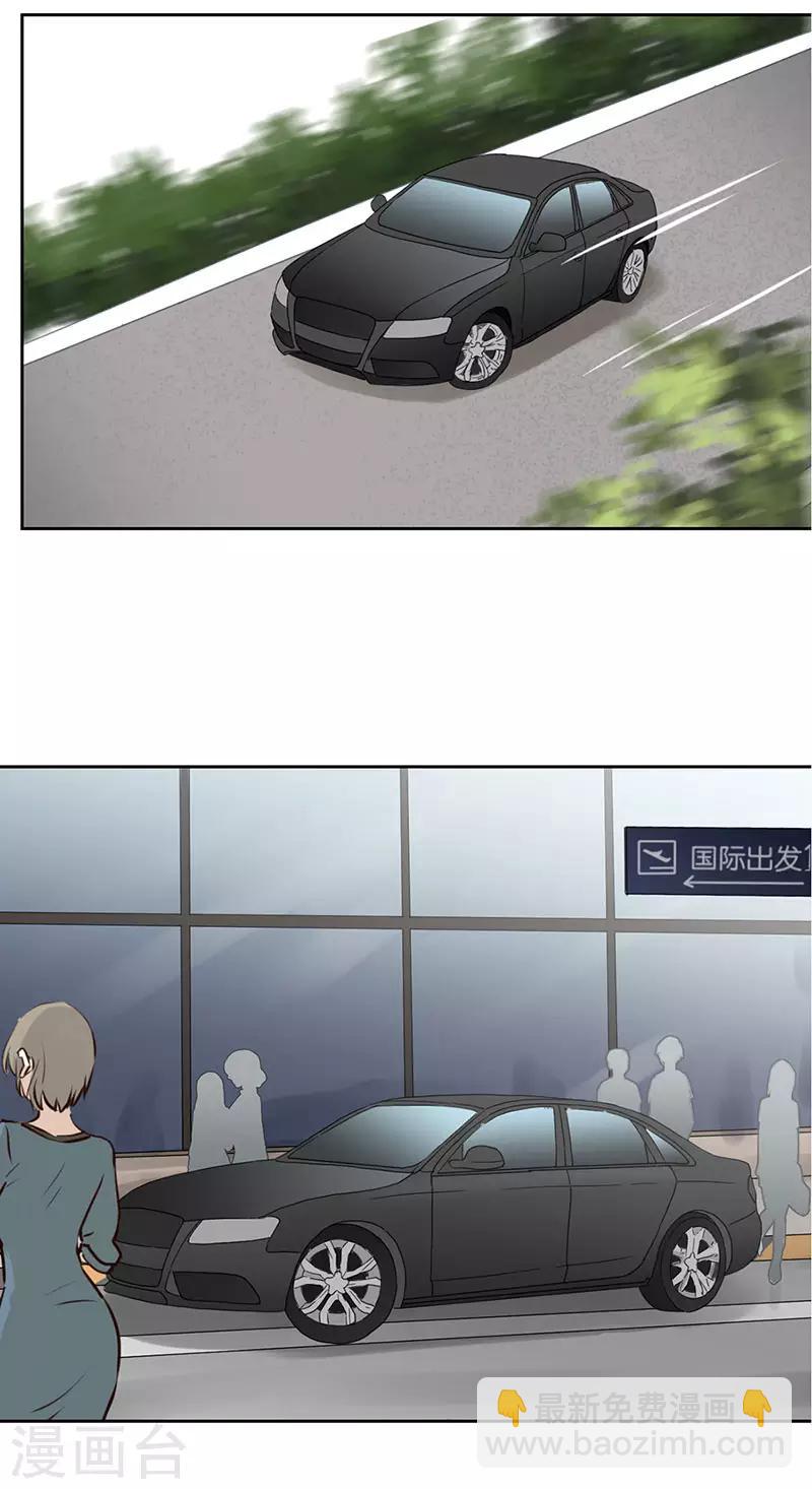 重生豪門之強勢歸來 - 第29話 - 3