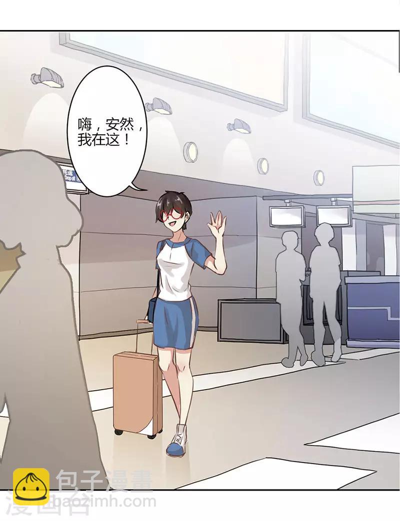 重生豪門之強勢歸來 - 第29話 - 2