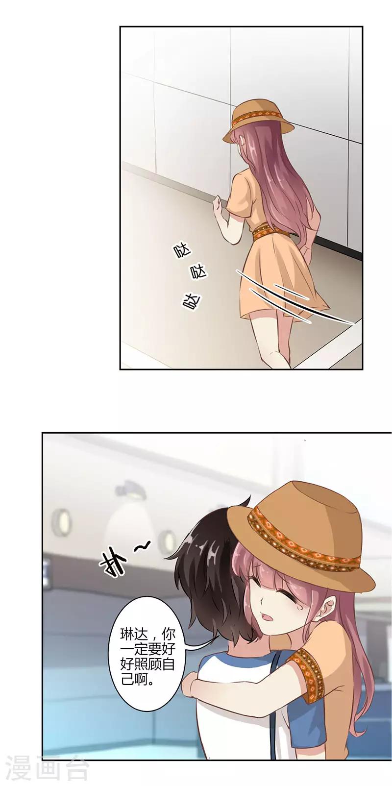 重生豪門之強勢歸來 - 第29話 - 3