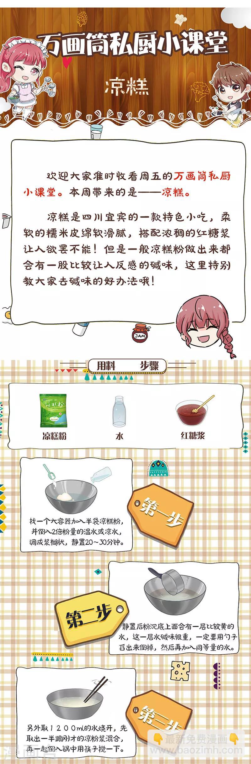 重生豪門之強勢歸來 - 第280話 - 3