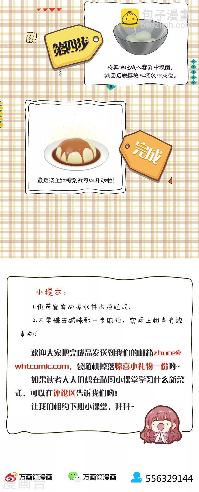 重生豪門之強勢歸來 - 第280話 - 4