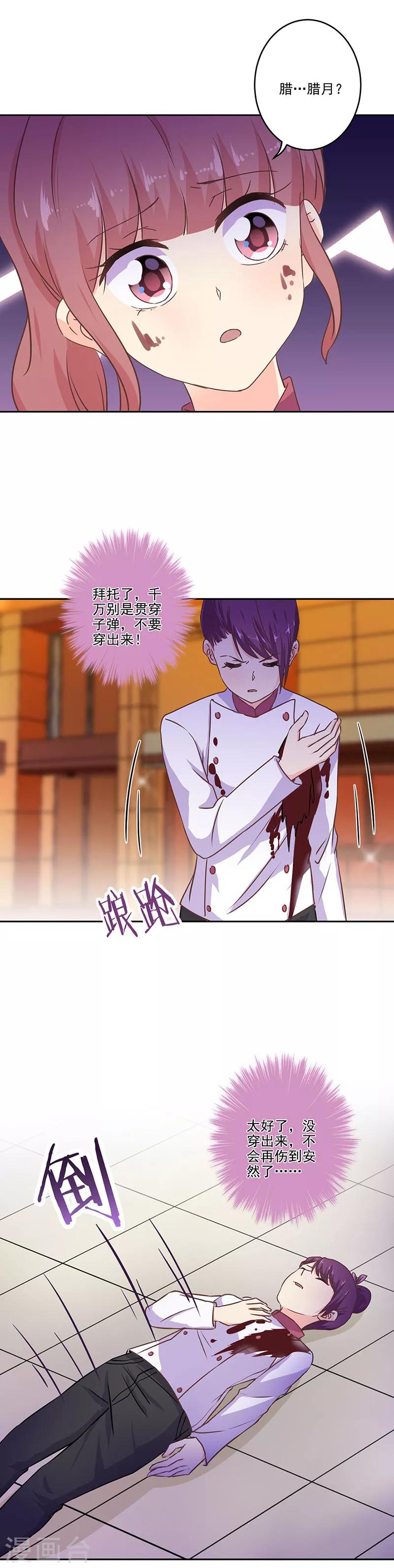 重生豪門之強勢歸來 - 第280話 - 2