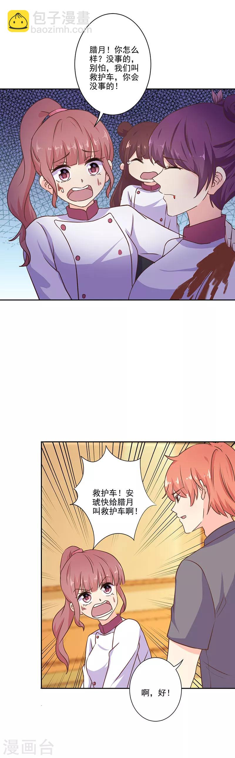 重生豪門之強勢歸來 - 第280話 - 4