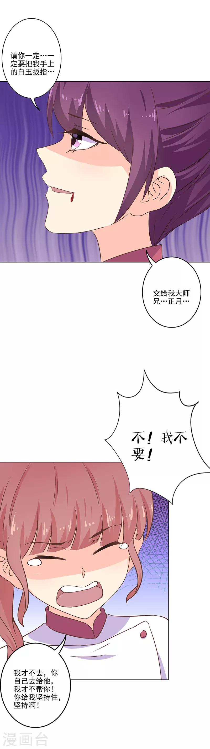 重生豪門之強勢歸來 - 第280話 - 2