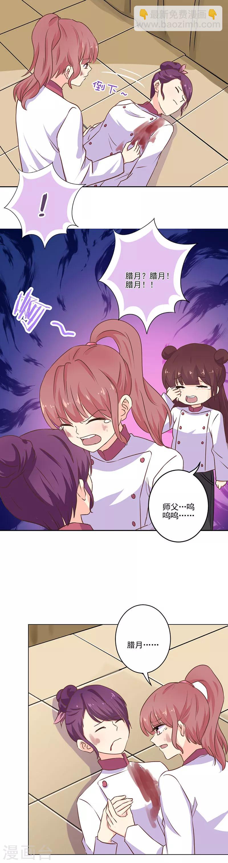 重生豪門之強勢歸來 - 第280話 - 4