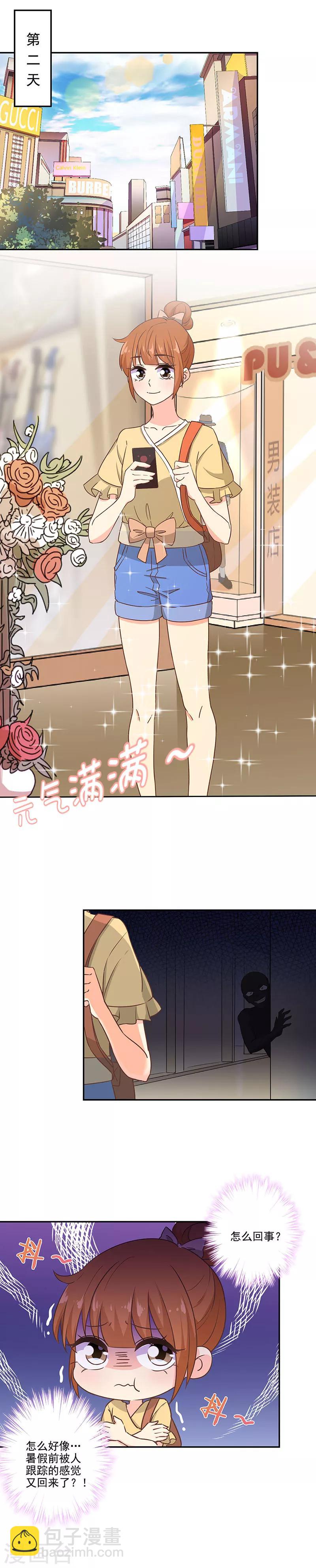 重生豪門之強勢歸來 - 第282話 - 2