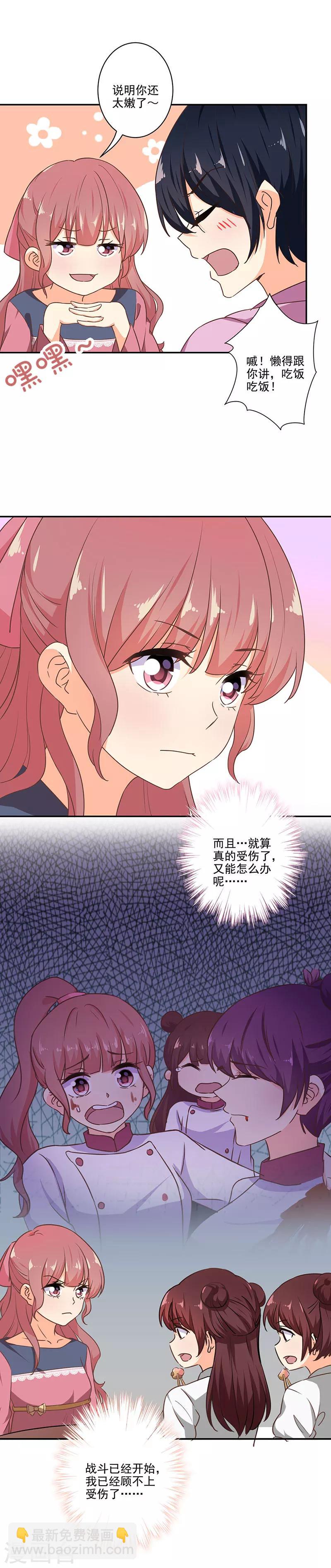 重生豪門之強勢歸來 - 第284話 - 1