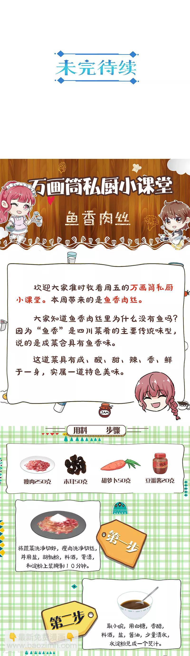 重生豪門之強勢歸來 - 第284話 - 2