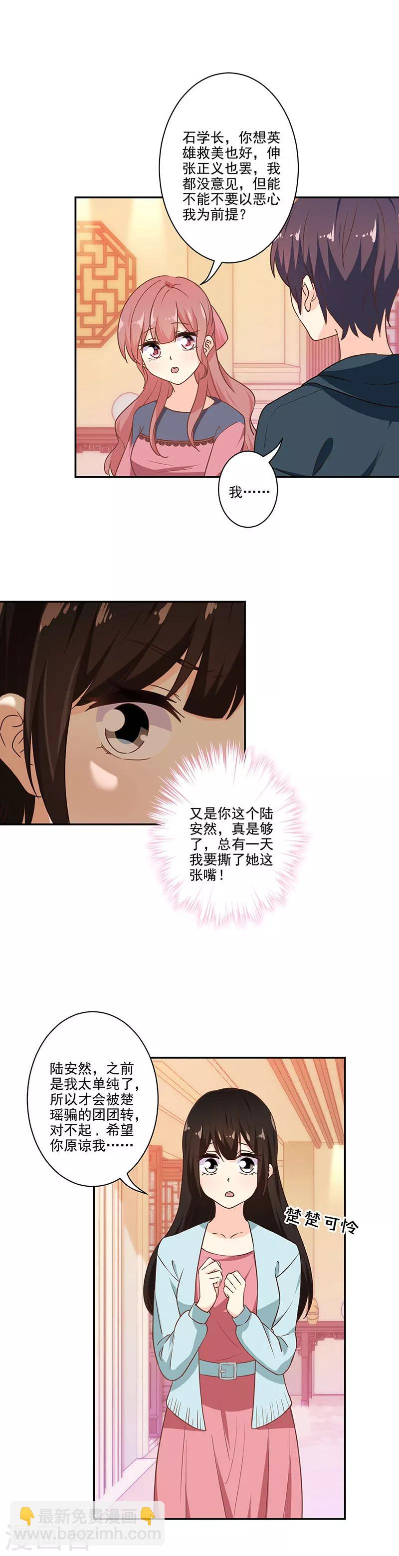 重生豪門之強勢歸來 - 第284話 - 2