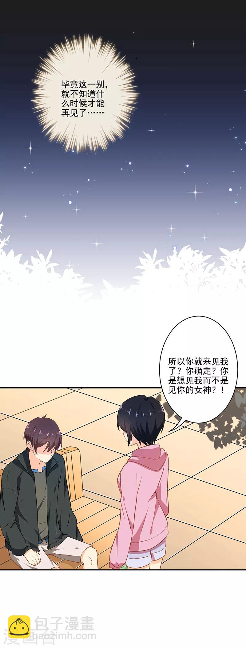 重生豪門之強勢歸來 - 第286話 - 4