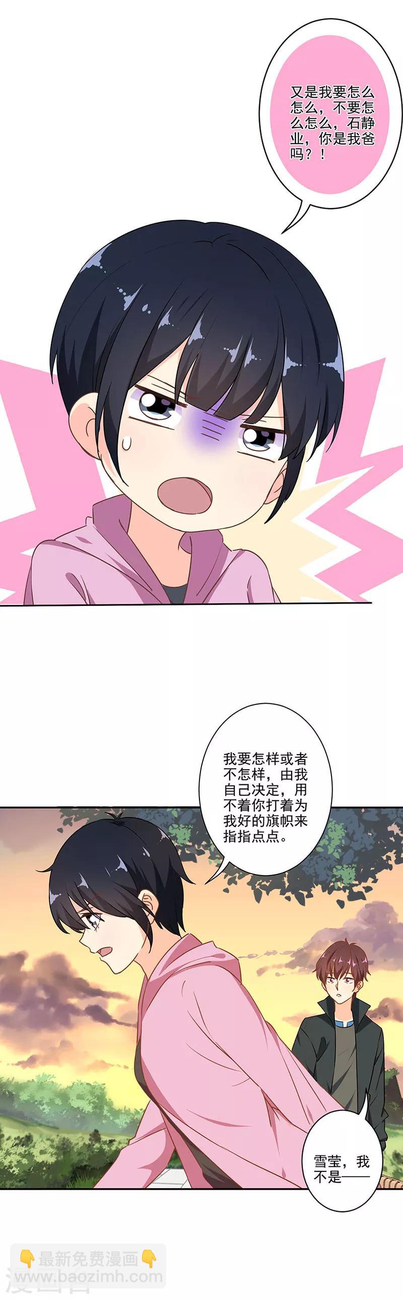 重生豪門之強勢歸來 - 第286話 - 2