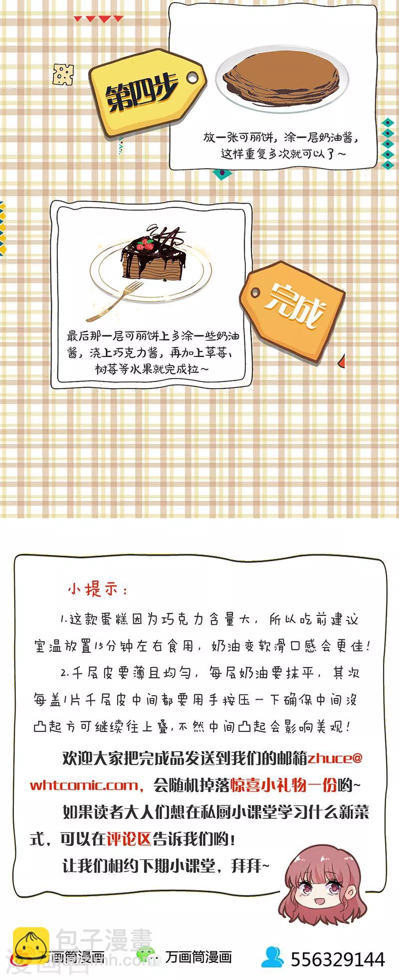 重生豪門之強勢歸來 - 第286話 - 1