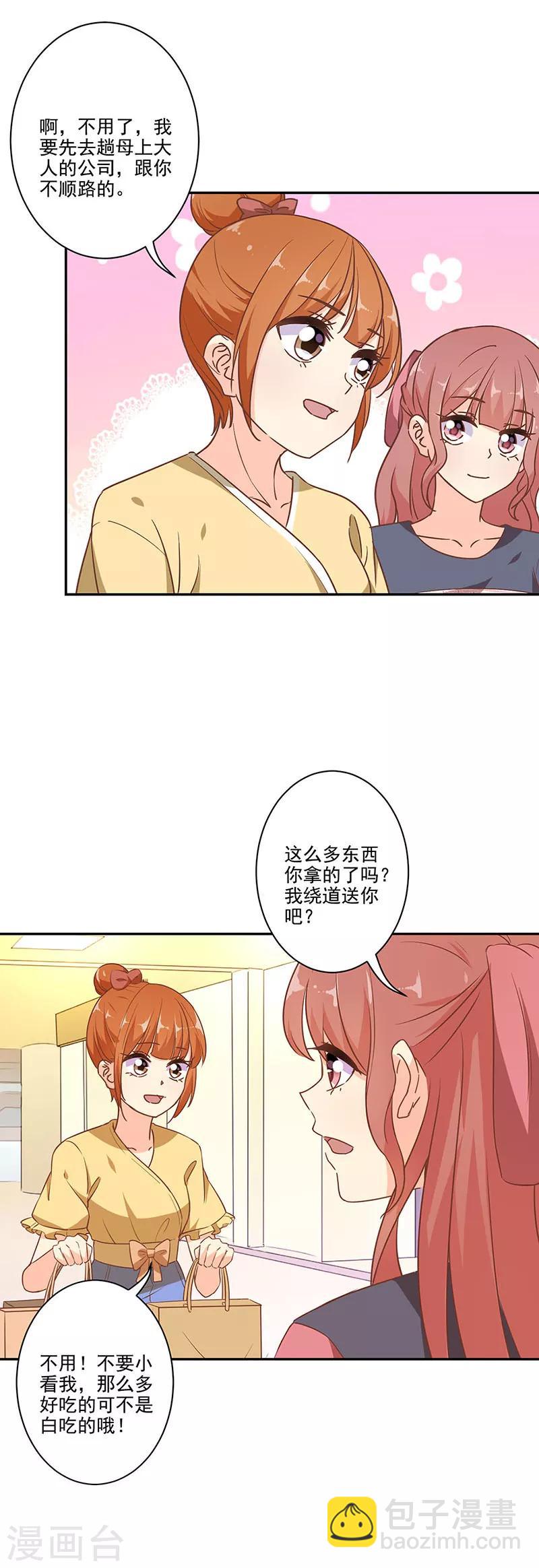 重生豪門之強勢歸來 - 第286話 - 4