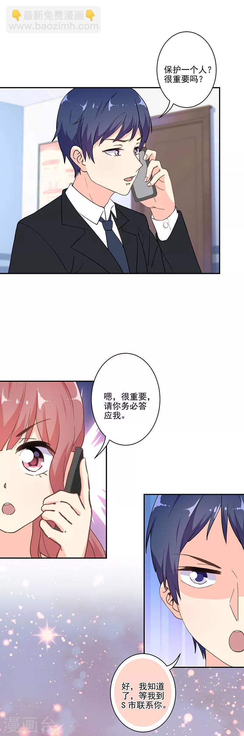 重生豪門之強勢歸來 - 第288話 - 1