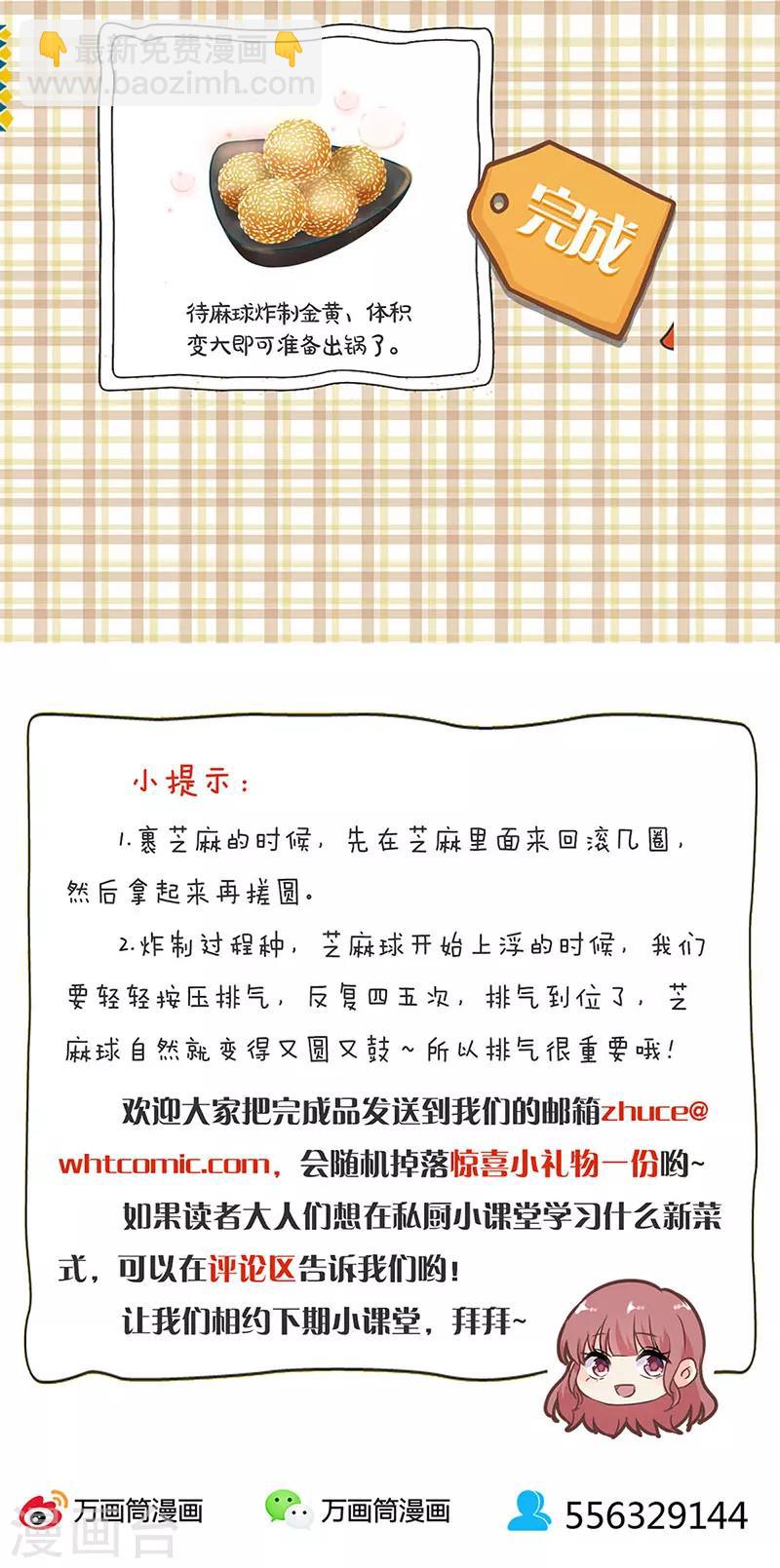 重生豪門之強勢歸來 - 第288話 - 2