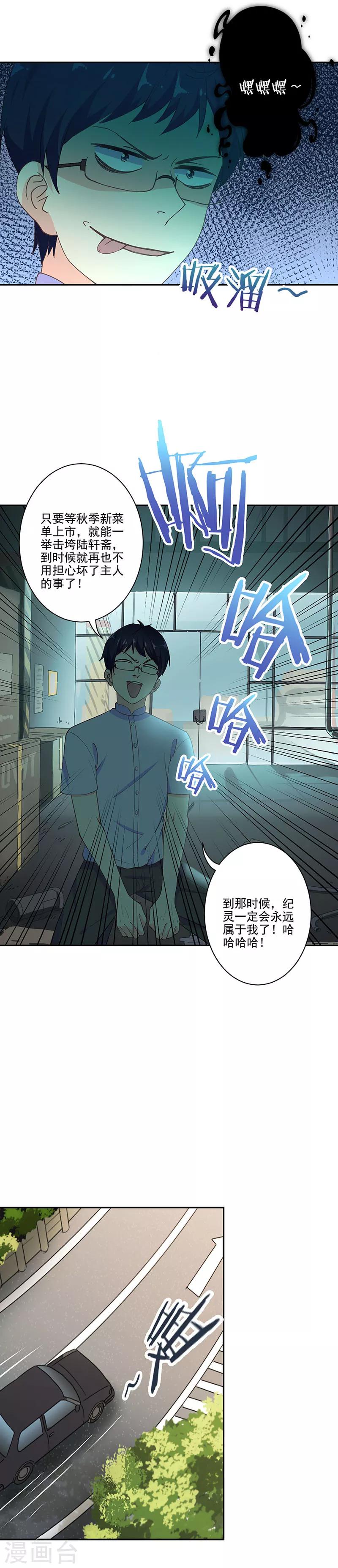 重生豪門之強勢歸來 - 第288話 - 1