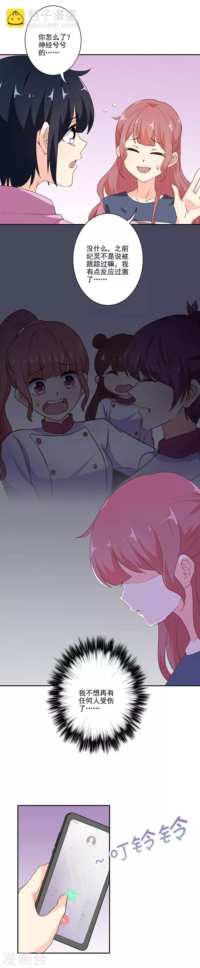 重生豪門之強勢歸來 - 第288話 - 2