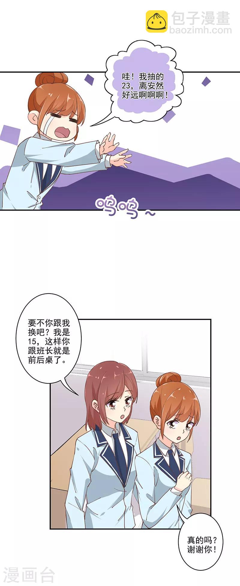 重生豪門之強勢歸來 - 第290話 - 4