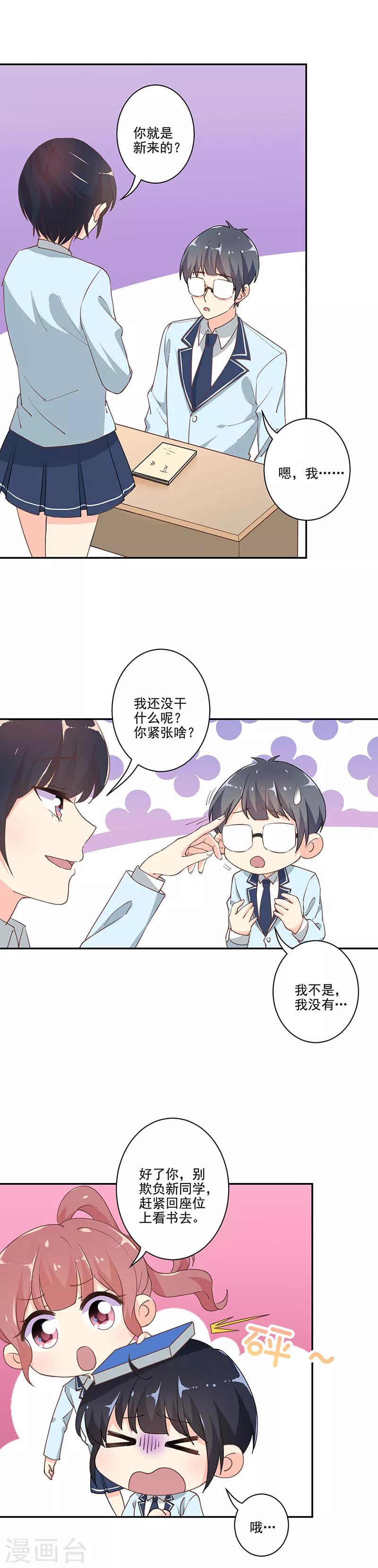 重生豪門之強勢歸來 - 第290話 - 1