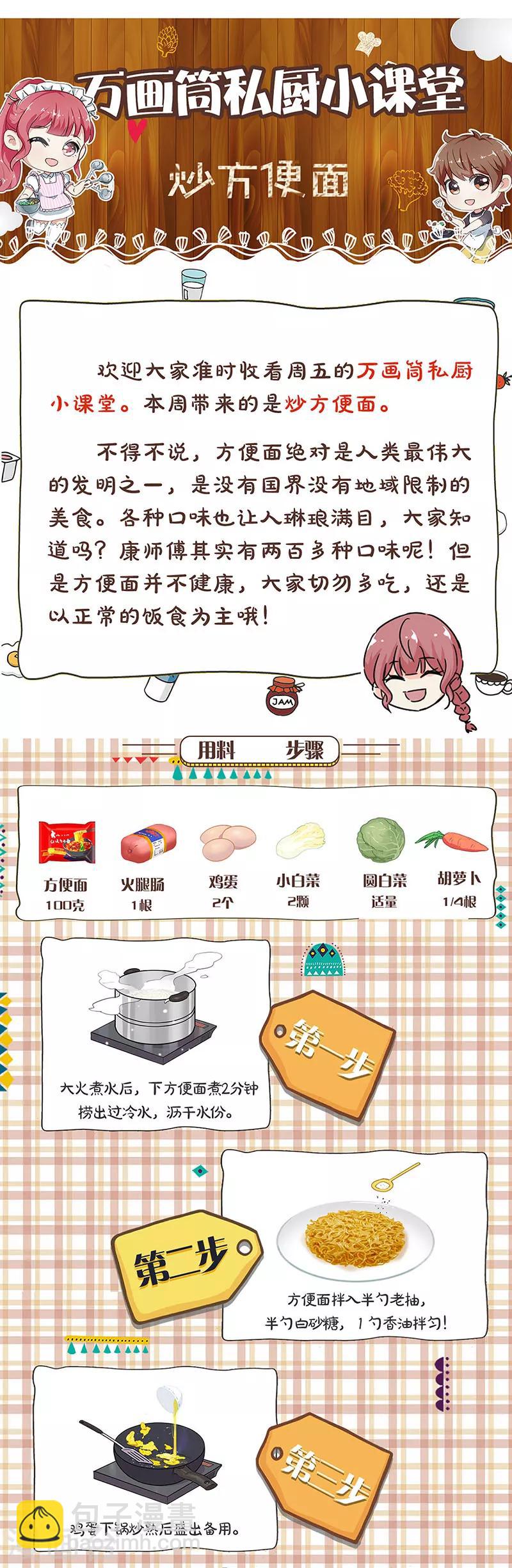 重生豪門之強勢歸來 - 第290話 - 3