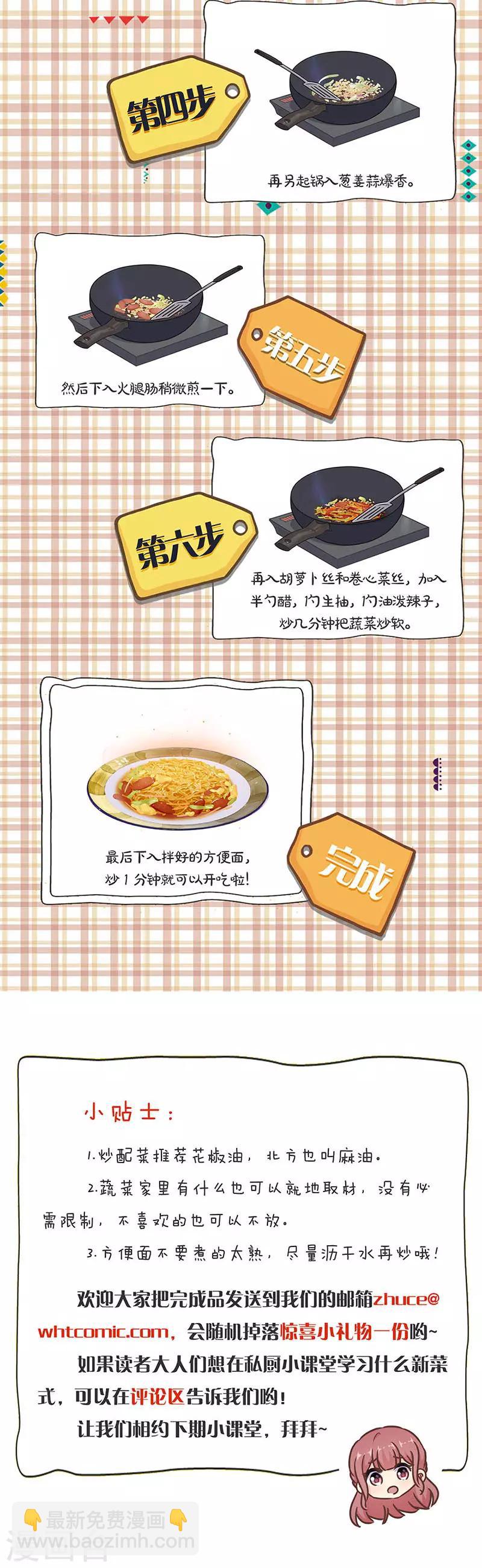 重生豪門之強勢歸來 - 第290話 - 4