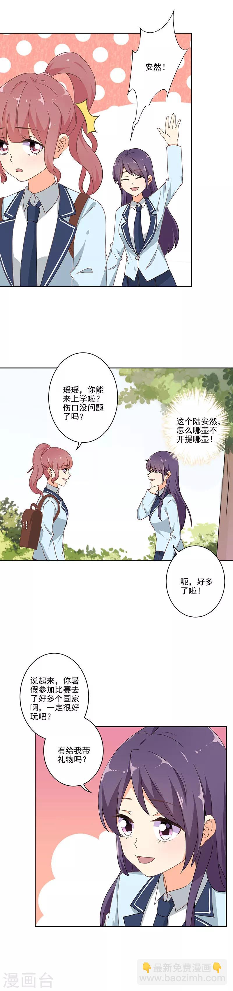 重生豪門之強勢歸來 - 第290話 - 2