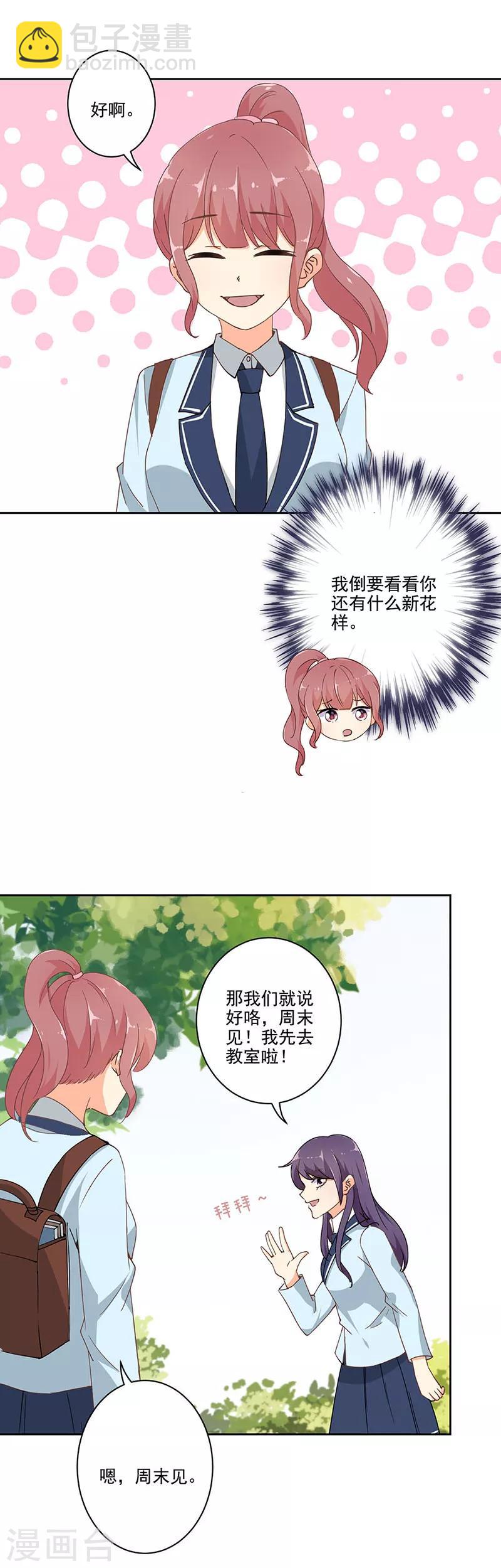 重生豪門之強勢歸來 - 第290話 - 4