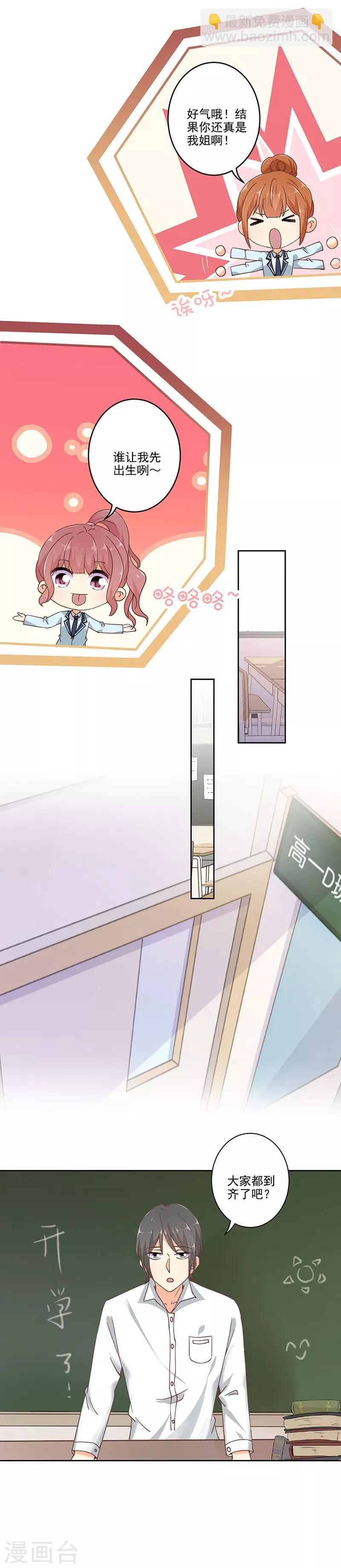 重生豪門之強勢歸來 - 第290話 - 2