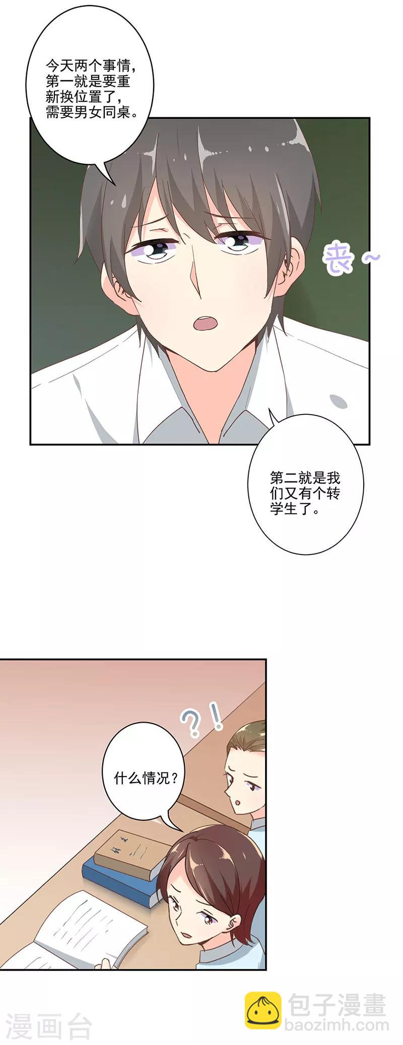 重生豪門之強勢歸來 - 第290話 - 3