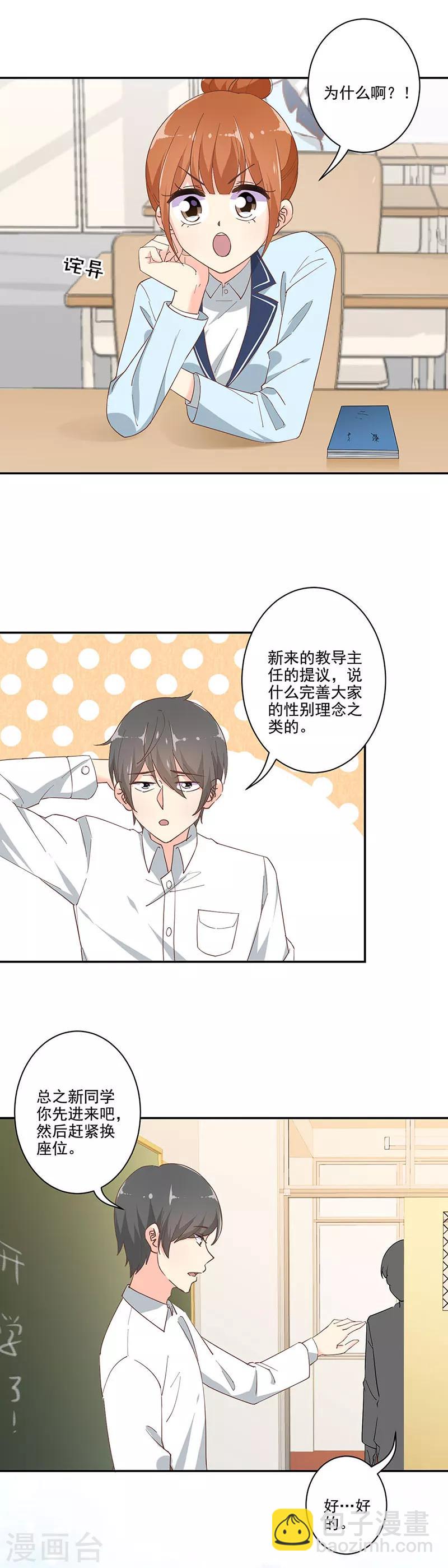 重生豪門之強勢歸來 - 第290話 - 4