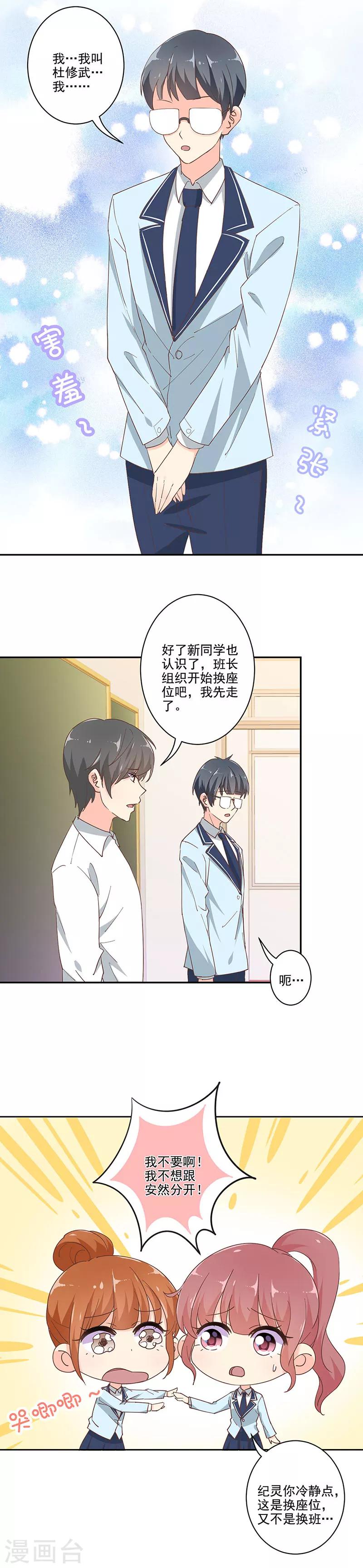 重生豪門之強勢歸來 - 第290話 - 1