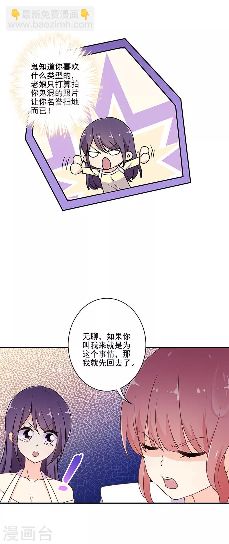 重生豪門之強勢歸來 - 第292話 - 2