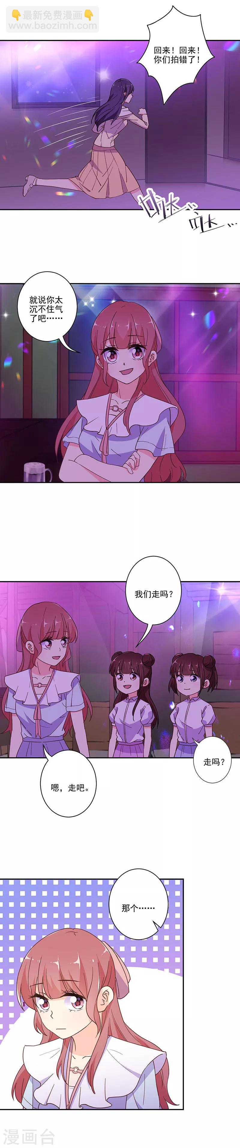 重生豪門之強勢歸來 - 第292話 - 1