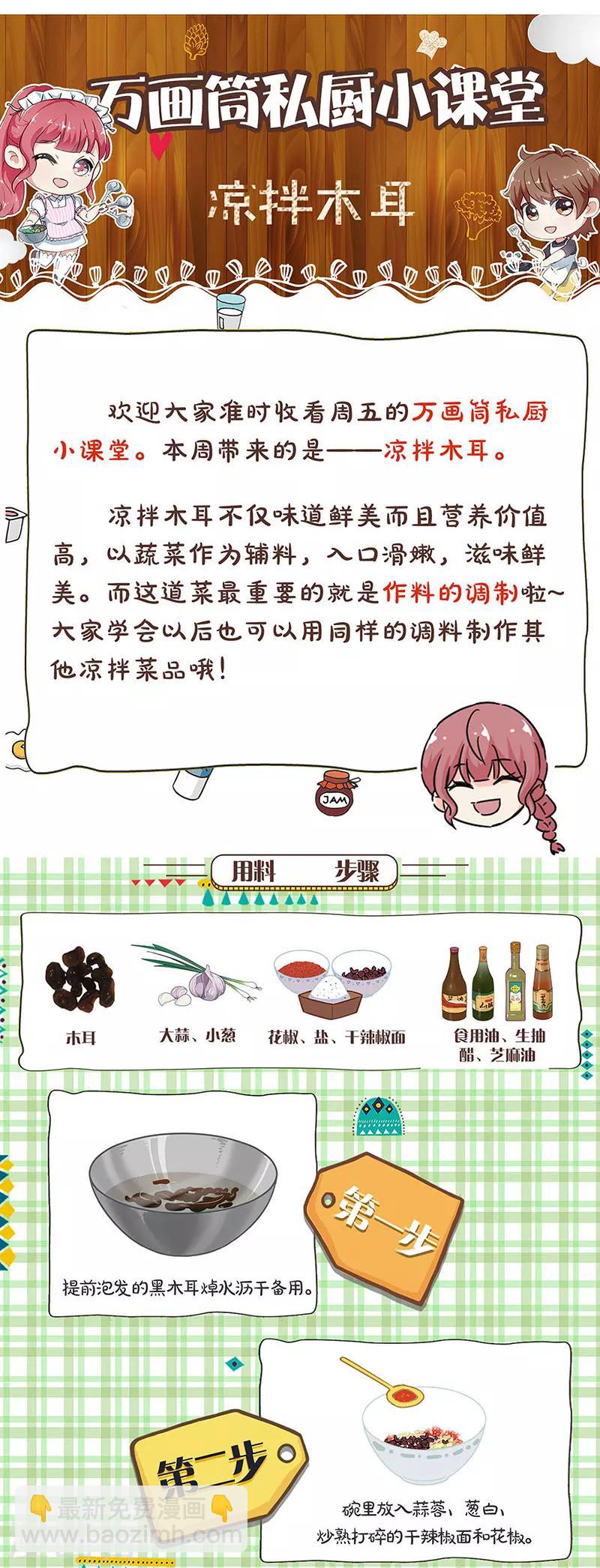 重生豪門之強勢歸來 - 第292話 - 4