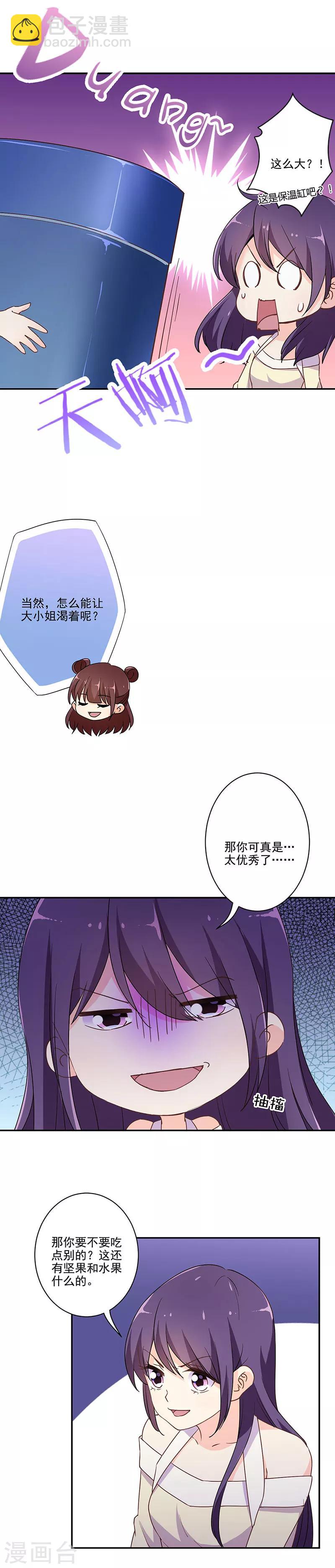 重生豪門之強勢歸來 - 第292話 - 3